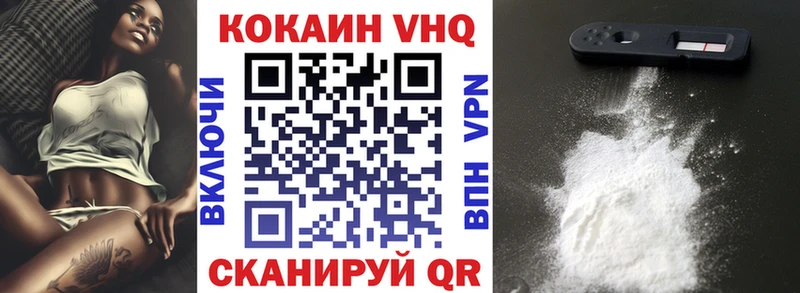 купить наркоту Можайск Кокаин 97%
