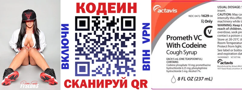 Кодеин напиток Lean (лин)  Можайск 