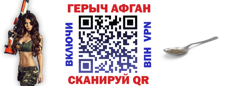 Героин Афган  Можайск 