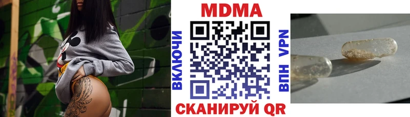 что такое   Можайск  МДМА молли 