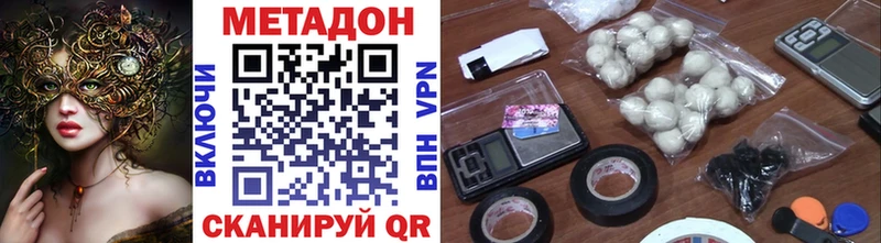 Метадон мёд Можайск